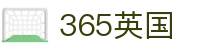 365英国上市(集团)有限公司-Official website